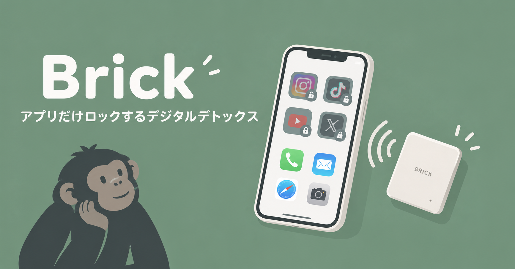 Brick（ブリック）レビュー｜使い方・評判と日本での買い方を解説